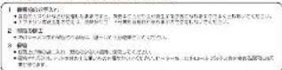 Yamazen YMM-W45BTH - お手入れと保管のしかた - 1