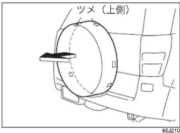 ツメ(上側) 65J210