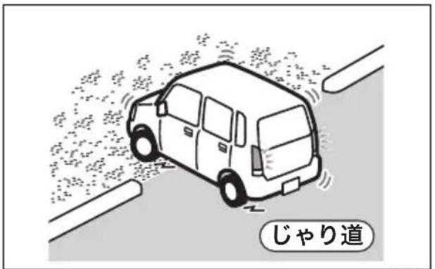 じゃり道