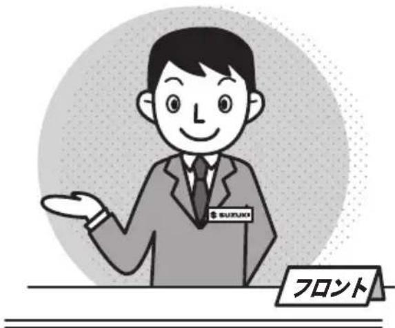 S BUZUKO フロント