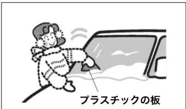 プラスチックの板