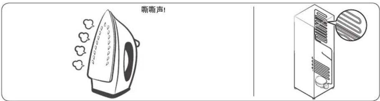嘶嘶声! HUA HUA