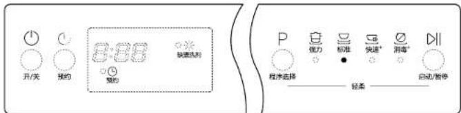 升/关 我的 8:00 我的 缺氧选择 程序选择 强力 标准 快速* 消毒* 启动/暂停