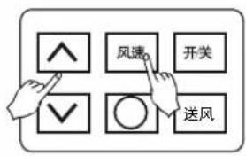 风速 开关 送风