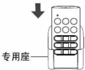 专用座—