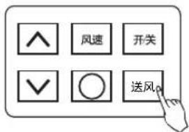 风速 开关 送风