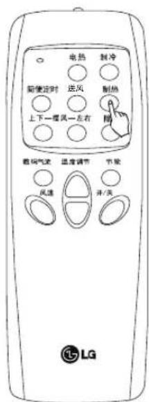 电热 制冷 随便定时 送风 制热 上下一暖风一左右 隔 数码气流 温度调节 节架 风速 开/关 LG