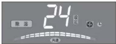 除湿 24 设定 风速