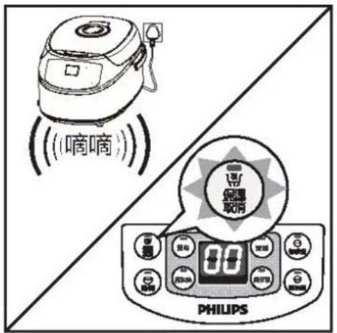 (嘀嘀) 保通 取消 PHILIPS