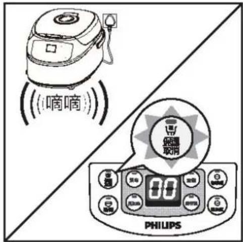 (嘀嘀) (吸吸) 取消 PHILIPS