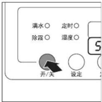 PHILIPS DE4202 - 打开和关闭 - 2