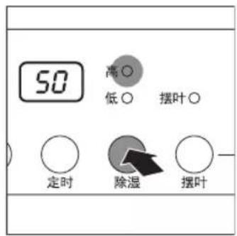 PHILIPS DE4202 - 更改风速 - 1