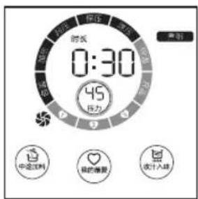 时板 0:30 45 压力 中签加料 我的维量 夜计入球