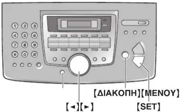 PANASONIC KX-FLM651GR - Λίστες και αναφορές - 1
