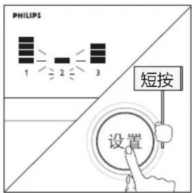 PHILIPS WP4190 - 滤芯寿命复位 - 2