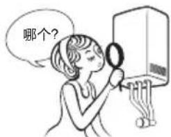 哪个?