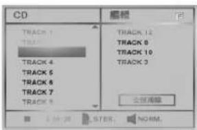 LG DK5522N - 編輯播放音樂光碟和MP3光碟 - 1