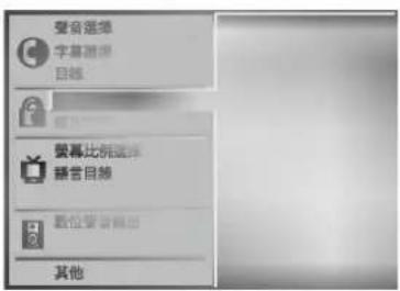 LG DK5522N - 光碟類型控制 - 2