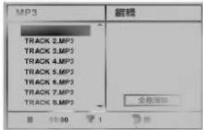 LG DK5942NT - 播放音樂光碟和MP3光碟 - 2