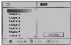 LG DK5942NT - 播放音樂光碟和MP3光碟 - 1