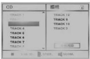 LG DK5942NT - 編輯播放音樂光碟和MP3光碟 - 1