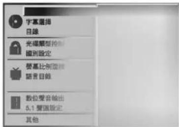 LG DK5942NT - 光碟語言選擇 - 2