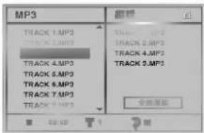 LG DK5942NT - 編輯播放音樂光碟和MP3光碟 - 2