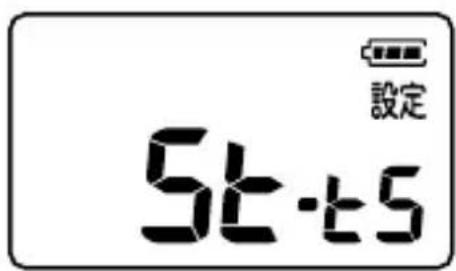 設定 5t-t5