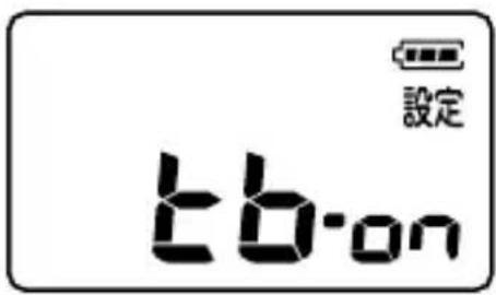 設定 tb-on
