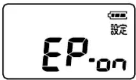 設定 EP-07