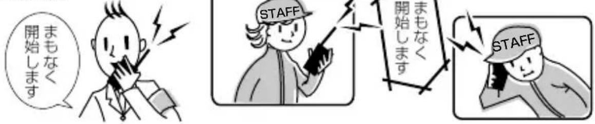 まもなく 開始します STAFF まもなく 開始します STAFF