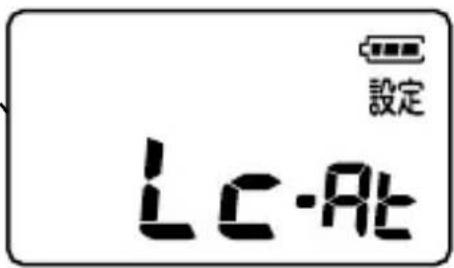 設定 Lc-At
