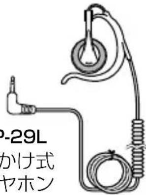 ICOM IC-4110 - 別売品とその使いかた - 9