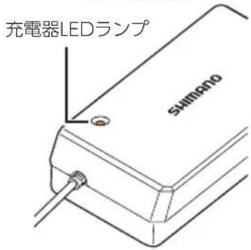 充電器LEDランプ Shimano