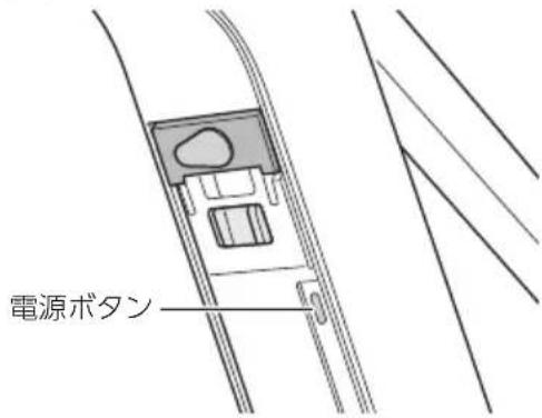 電源ボタン