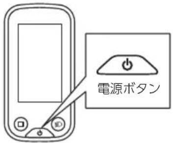 電源ボタン