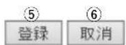 ICOM IP500G - VoIP拡張設定 - 2