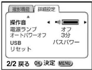 PENTAX DIGIBINO DB 200 - 操作音量を切り替える - 3