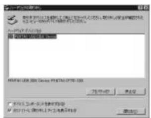 PENTAX DIGIBINO DB 200 - パソコンからデジビノを取り外す(Windows2000) - 2