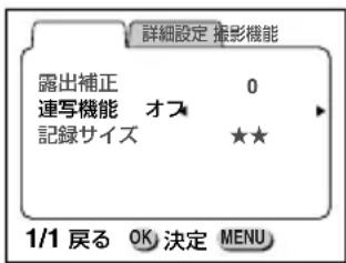 PENTAX DIGIBINO DB 200 - 連続して撮影する(連写機能) - 1