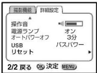 PENTAX DIGIBINO DB 200 - 設定を初期値に戻す(リセット) - 1