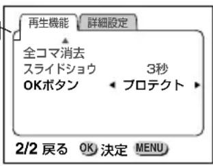 PENTAX DIGIBINO DB 200 - OKボタンに再生機能を割り振る - 2
