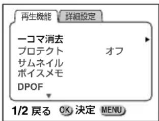 PENTAX DIGIBINO DB 200 - 画像ずつ消去する/ボイスメモを消去する - 1