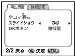 PENTAX DIGIBINO DB 200 - 連続して再生する(スライドショウ) - 1