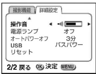 PENTAX DIGIBINO DB 200 - 操作音量を切り替える - 1