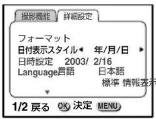 PENTAX DIGIBINO DB 200 - 日付の表示スタイルを選択する - 1