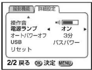 PENTAX DIGIBINO DB 200 - 電源ランプをオン/オフする - 1