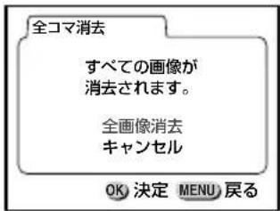 PENTAX DIGIBINO DB 200 - 全画像をまとめて消去する - 2