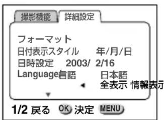 PENTAX DIGIBINO DB 200 - アイコン表示を選択する(情報表示) - 2
