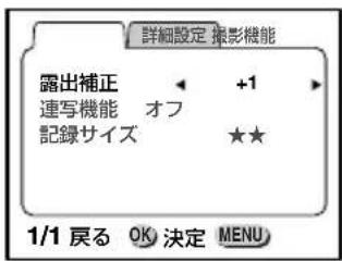 PENTAX DIGIBINO DB 200 - 露出を補正する - 2